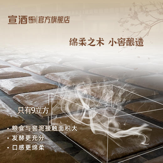 宣酒6 浓香型40度500ml*4瓶 小窖酿造盒装白酒 专属 商品图3