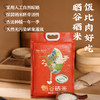 吉内得晒谷硒米 2.5kg（当季新米） 商品缩略图2