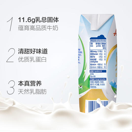 安佳全脂纯牛奶礼盒装250ml*10/025469 品味清甜奶香乳总固含量高达11.6g/100ml 商品图1
