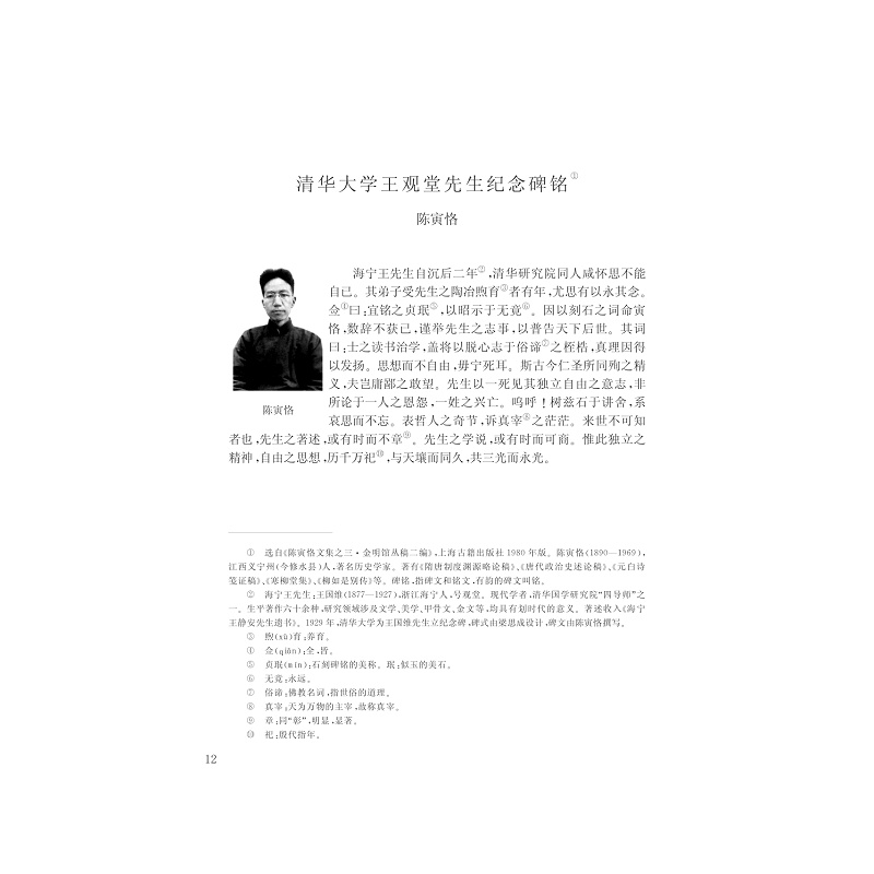 试读PDF-7308148672(1-1)-大学语文_021.jpg