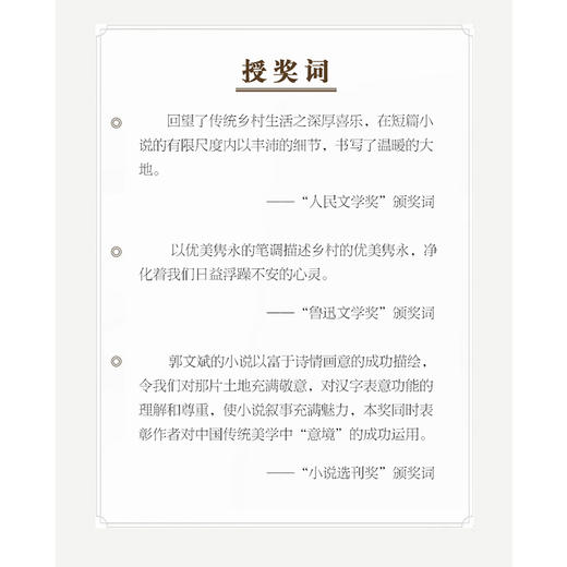 郭文斌讲座精粹 DVD（郭文斌 著） 商品图3