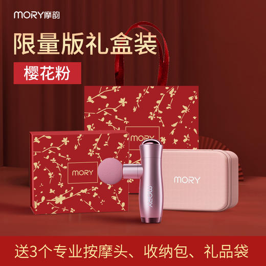 摩韵MORY小蛮腰口袋筋膜枪按摩仪 商品图2