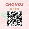 【小红书推荐款】chonos 黑皮蛋/镜面水光，日抛/直径14.0/着色13.1，78/盒118/2盒328/6盒（商品详情任选）如需佩戴工具请备注哦！ 商品缩略图12