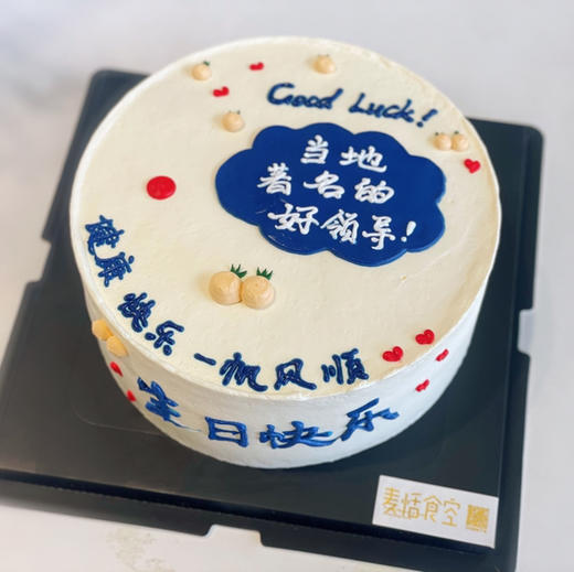 著名的好领导（提前1天预定） 商品图0