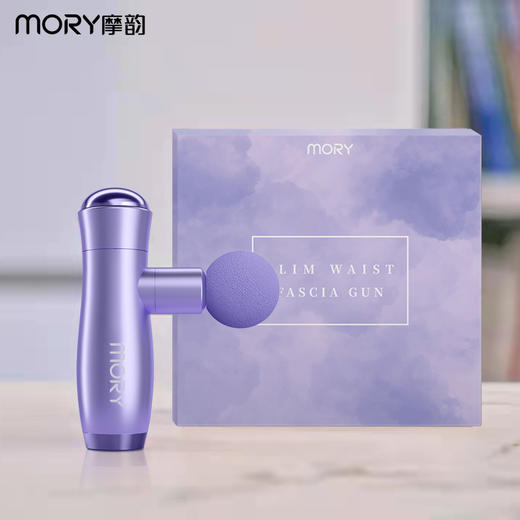 摩韵MORY小蛮腰口袋筋膜枪按摩仪 商品图4