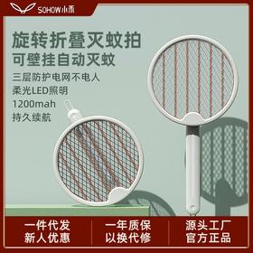 小禾紫外线灭蚊拍 家用神器电击式电蚊拍  折叠二合一充电灭蚊拍国庆清明出游