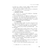 澳门地区行政诉讼--制度立法与案例/中国大陆台湾香港澳门行政诉讼制度立法与案例丛书/米万英/何伟宁|主编:应松年/浙江大学出版社 商品缩略图3