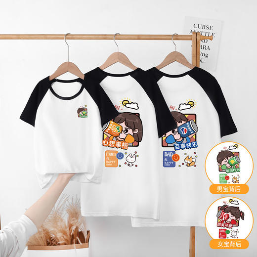 炸街亲子装夏装纯棉短袖t恤一家三口四口2022年夏季新款潮母女装国庆清明出游 商品图2