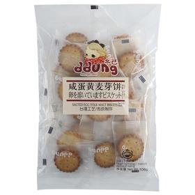 冬己麦芽饼休闲饼干食品咸蛋夹心饼干102g独立包装办公室网红零食