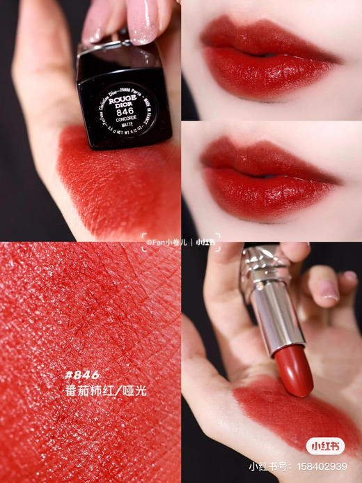 dior846 烂番茄 商品图0