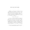 网络社会学 的基本议题/黄少华/浙江大学出版社 商品缩略图2