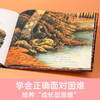 四季之歌系列绘本 小鸿雁的秋天+小熊的春天（共两册） 商品缩略图2