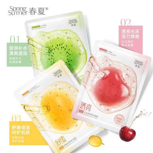 【敏感肌可用】春夏浆果面膜套装5片*4盒 共20片 舒缓 保湿 补水 三种：新西兰奇异果 芬兰海莓果 巴西红樱桃 面膜 玻尿酸 资质齐全 包邮 商品图0