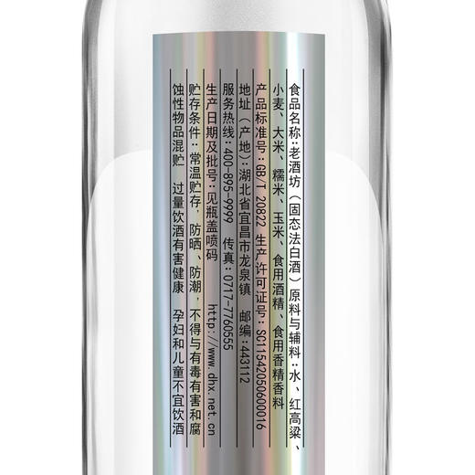稻花香蓝标老酒坊42度500ml单瓶装 商品图4