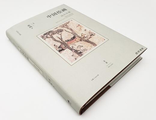 中国绘画：远古至唐 商品图1