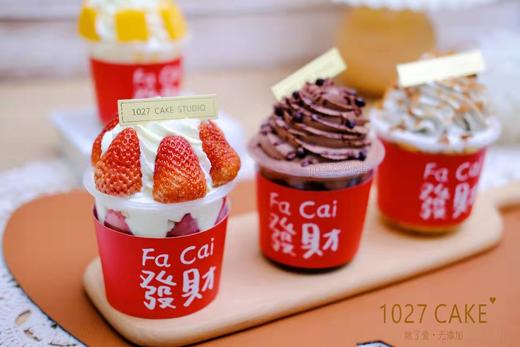 1027CAKE |  缤纷蛋糕 大满足版本 抱抱杯 商品图5