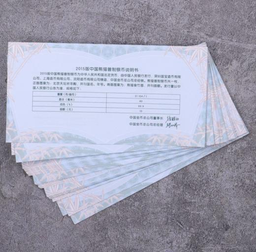 河南中钱 中国金币  2015年1盎司熊猫银币 单枚 商品图6
