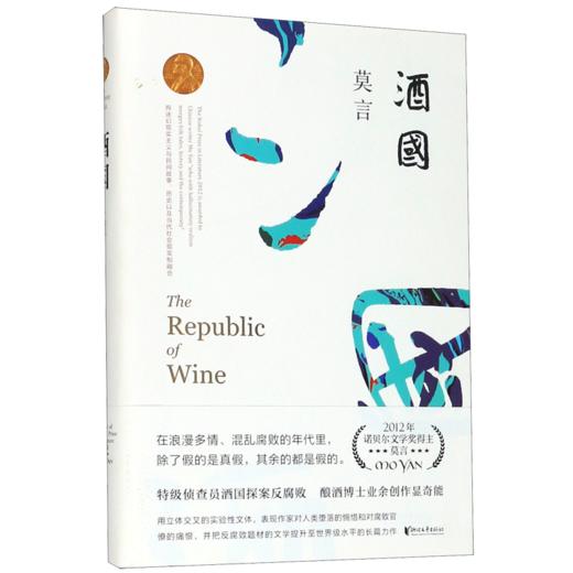 酒国 商品图0
