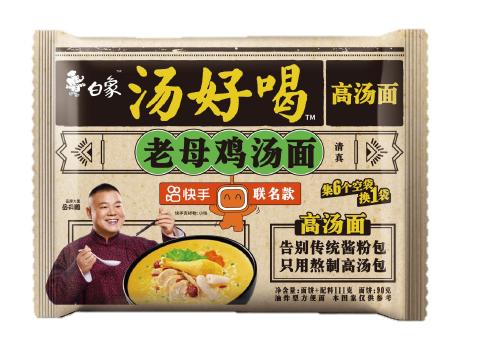 白象汤好喝老母鸡汤面106*5包/袋 商品图1
