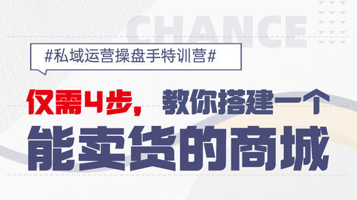 第一节：仅需4步，教你搭建一个能卖货的商城 商品图0