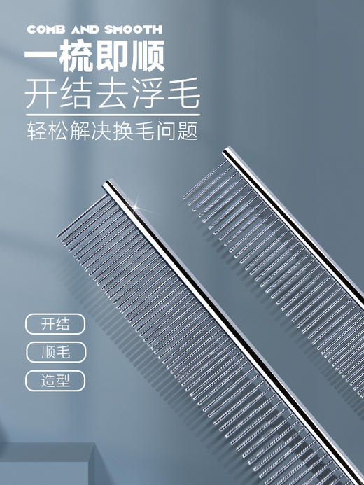 猫咪排梳去浮毛美容猫梳子长毛猫梳毛狗狗开结梳神器针梳宠物用品 商品图0