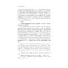 宁波海洋渔业史/孙善根/浙江大学出版社 商品缩略图2
