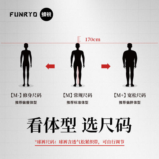 蜂锐定制职业版PRO-T足球比赛服 商品图2