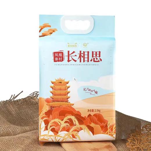 武汉黄陂长相思大米5kg/袋 商品图5