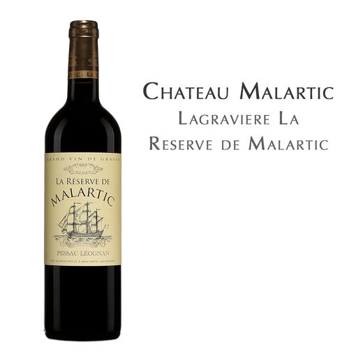 马拉狄珍藏干红葡萄酒  Réserve de Malartic Pessac-Leognan 2016 商品图0