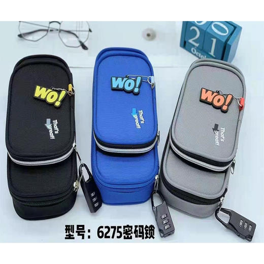 【15元/个】瑞晟男孩笔袋（1407580） 商品图0