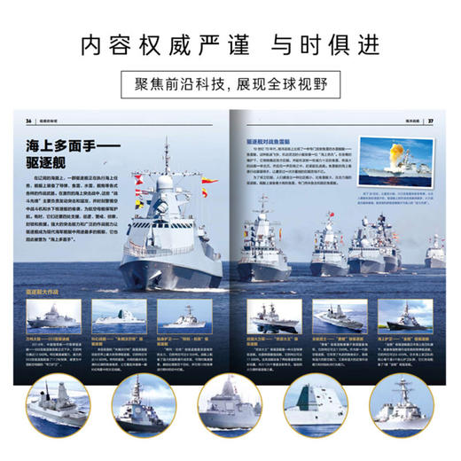 中国少儿百科知识全书第1辑 商品图1