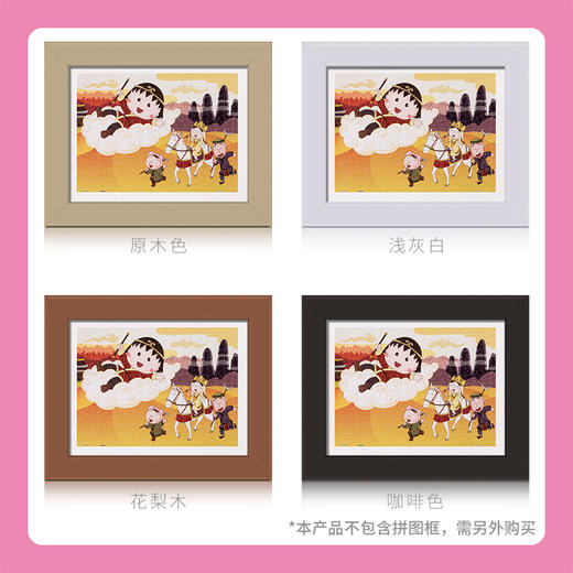 300片 平面拼图 塑料拼图 H2830 樱桃小丸子-西遊物语 商品图4