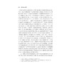 审美：向人回归/王元骧/浙江大学出版社 商品缩略图4