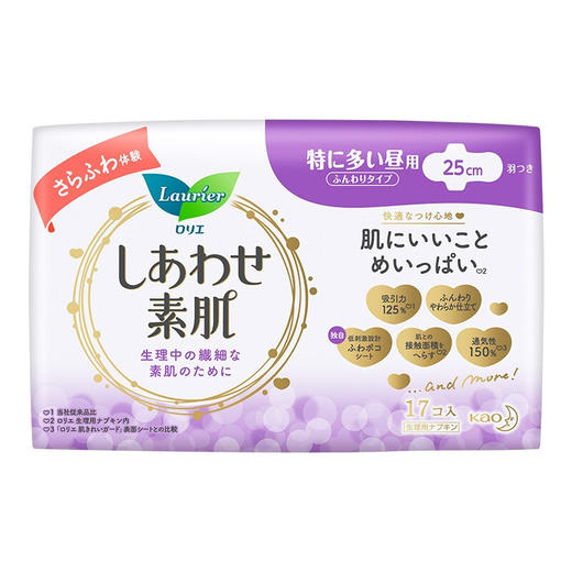 花王乐而雅（laurier）F透气棉柔纤巧特长日用护翼型卫生巾17片（日本原装进口） 商品图0