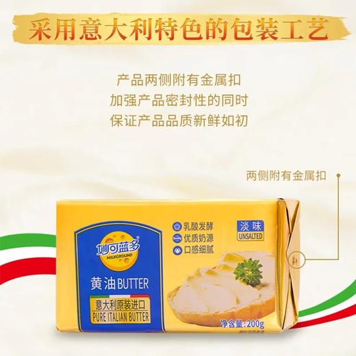 妙可蓝多黄油200g 商品图2