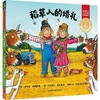 聪明豆绘本精装版:《咕噜牛》作者经典系列(套装共5册) 商品缩略图4