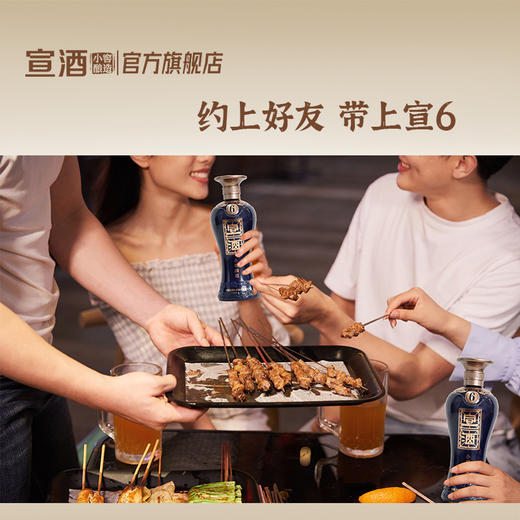 宣酒6 浓香型40度500ml*4瓶 小窖酿造盒装白酒 专属 商品图2
