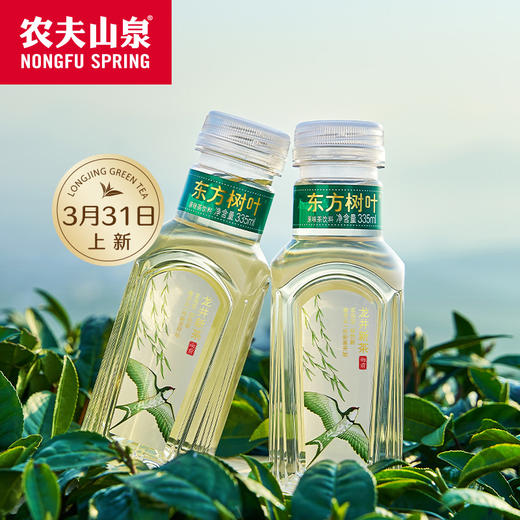 东方树叶龙井新茶335ml*15瓶 商品图1