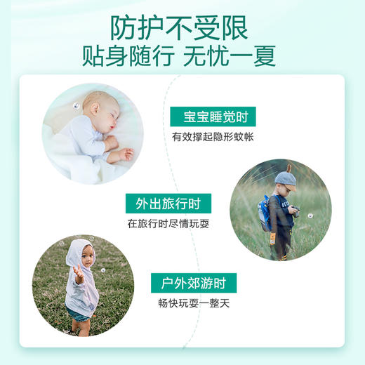 露安适婴儿植物防护贴6pcsx2 张 商品图4