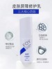 复因冷敷凝胶Ⅰ型120g  曾用名皮肤屏障修复乳 商品缩略图1