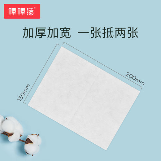 棒棒猪食品级纯棉婴儿干湿两用棉柔巾（12包） 商品图4