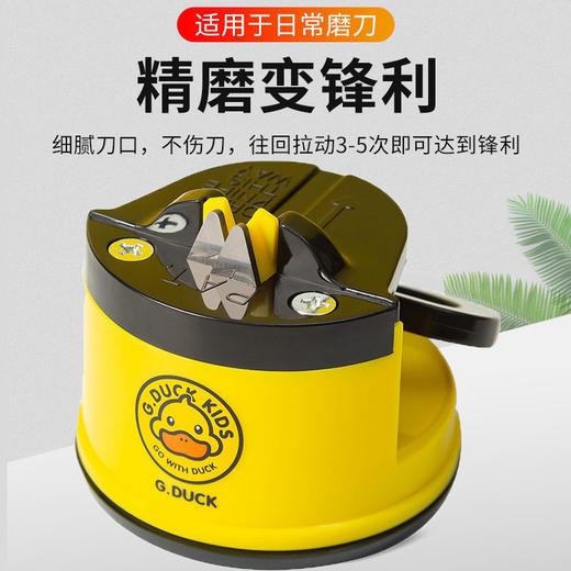 抖音爱逛爆款磨刀石家用厨房细磨削铁如泥小鸭子磨刀器家用快速磨刀神器新款国庆清明出游 商品图0