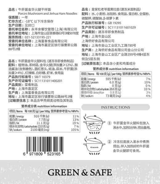 牛肝菌金华火腿干拌面 Porcini Mushroom and Jinhua Ham Noodles 商品图1