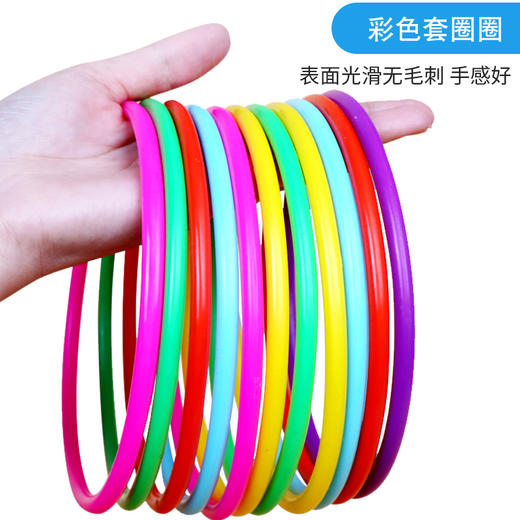 套圈圈玩具儿童雪糕筒全套圈桶感统游戏道具地摊丢投圈环七彩套圈 商品图3