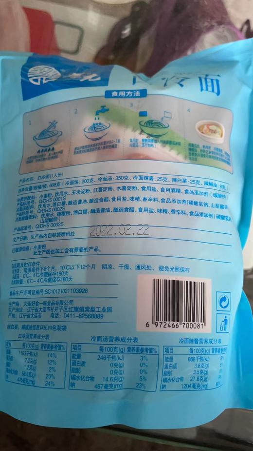 姜元冷面正宗东北朝鲜族冷面608g/袋，白冷面和荞麦冷面两种口味任选，口感劲道，汤汁酸甜适口，分量超足，搭配正宗的辣白菜，酸甜的料包，让胃口大开，全国包邮 商品图13