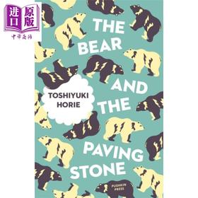 【中商原版】熊的铺路石 芥川龙之介奖得主 堀江敏幸 英文原版 The Bear and the Paving Stone Toshiyuki Horie