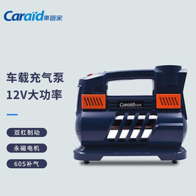 车管家 车载充气泵 双缸12V大功率 打气泵 GJ-8013 【适合轿车、SUV等】