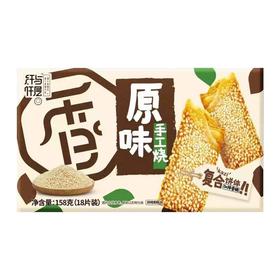 纤与仟层原味手工烧158g/盒