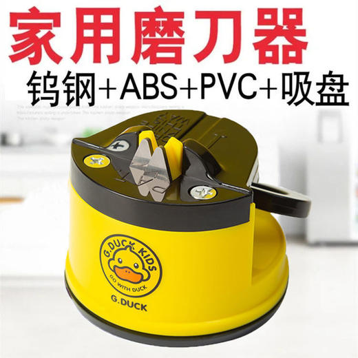 抖音爱逛爆款磨刀石家用厨房细磨削铁如泥小鸭子磨刀器家用快速磨刀神器新款国庆清明出游 商品图4