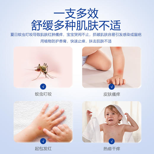 露安适婴儿植物防护香膏20g 商品图3